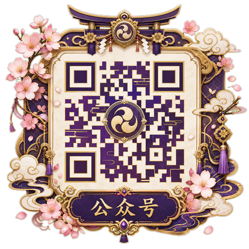 免费看片公众号二维码 bdsikz.cn